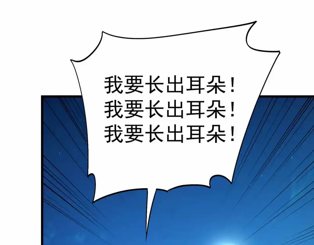 狂女重生：纨绔七皇妃 第325话 取许愿草 第81页