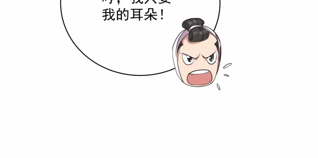 狂女重生：纨绔七皇妃 第325话 取许愿草 第94页