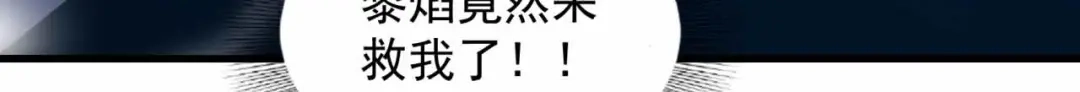 狂女重生：纨绔七皇妃 第325话 取许愿草 第62页