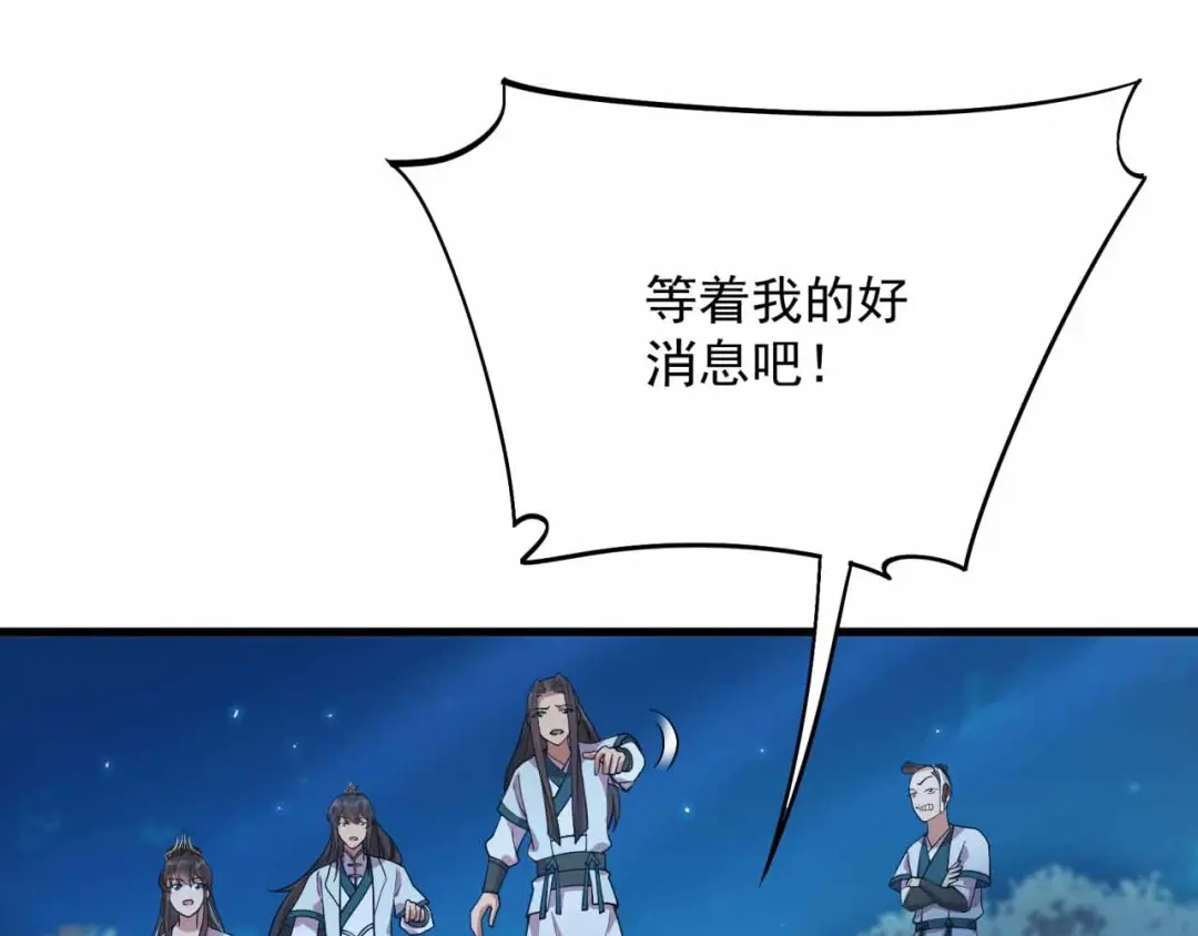 狂女重生：纨绔七皇妃 第325话 取许愿草 第33页