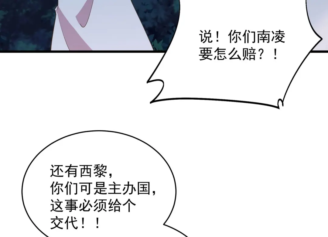 狂女重生：纨绔七皇妃 第325话 取许愿草 第13页