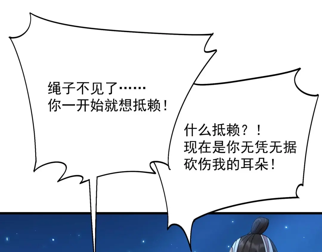 狂女重生：纨绔七皇妃 第325话 取许愿草 第11页