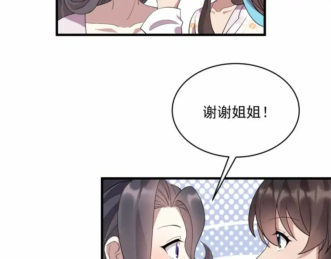 狂女重生：纨绔七皇妃 第325话 取许愿草 第31页
