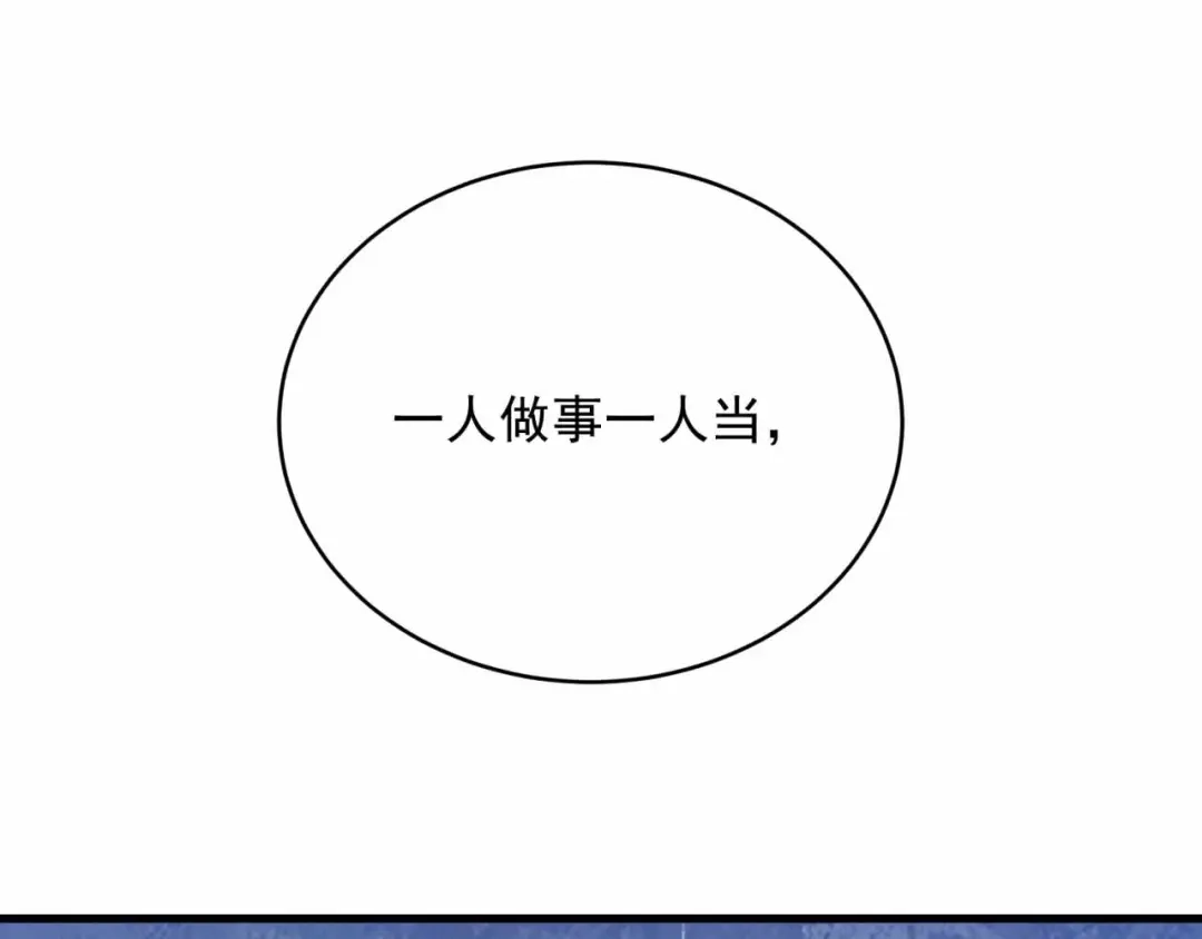 狂女重生：纨绔七皇妃 第325话 取许愿草 第24页