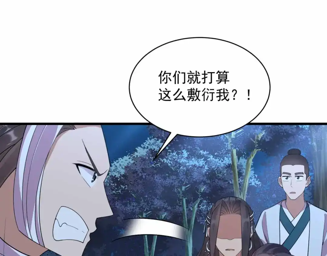 狂女重生：纨绔七皇妃 第325话 取许愿草 第89页