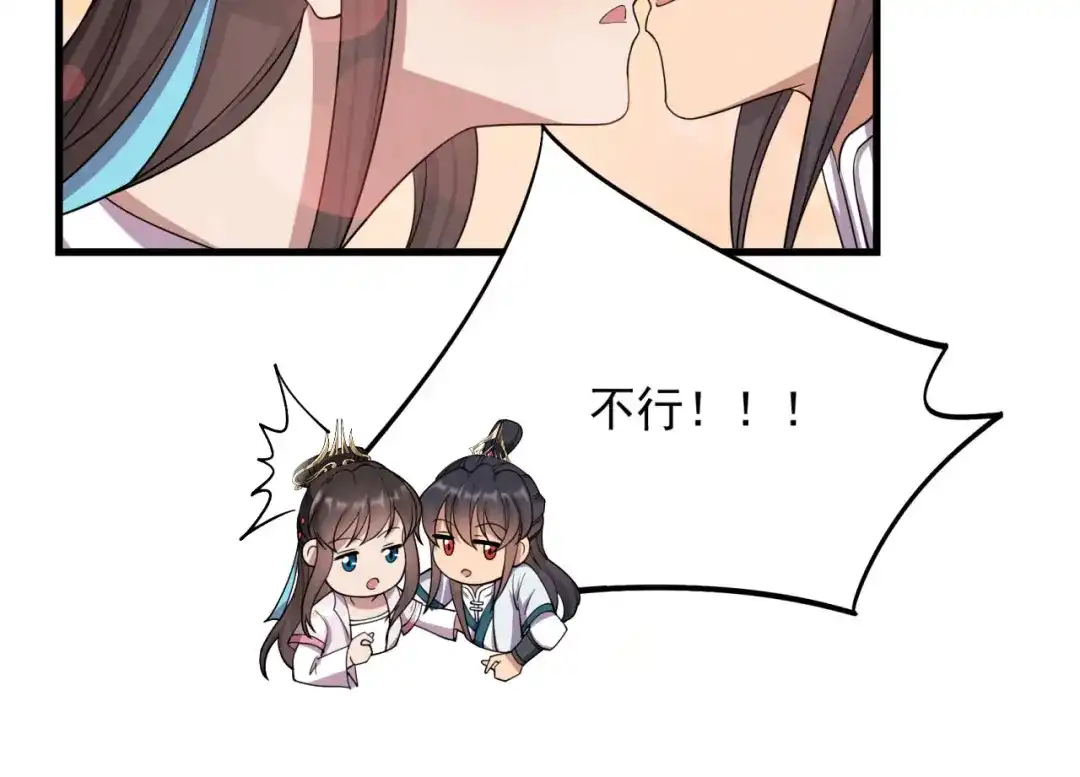 狂女重生：纨绔七皇妃 第326话 秋雨是我的！ 第23页