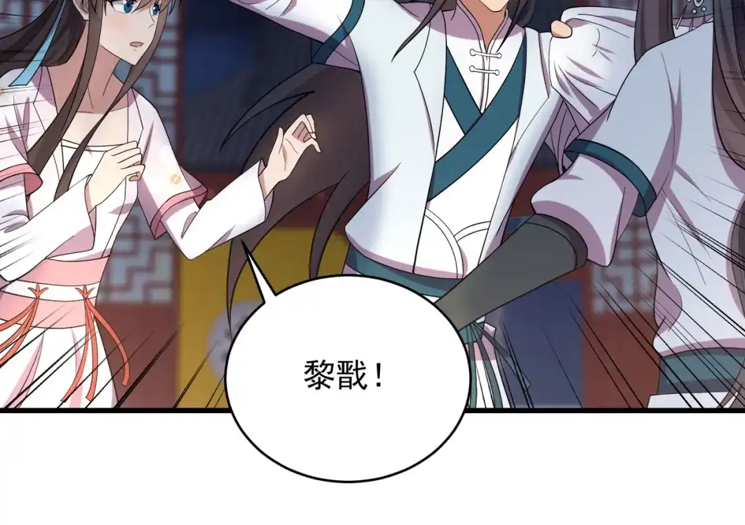 狂女重生：纨绔七皇妃 第326话 秋雨是我的！ 第55页