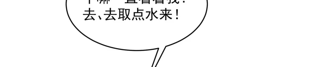 狂女重生：纨绔七皇妃 第326话 秋雨是我的！ 第26页