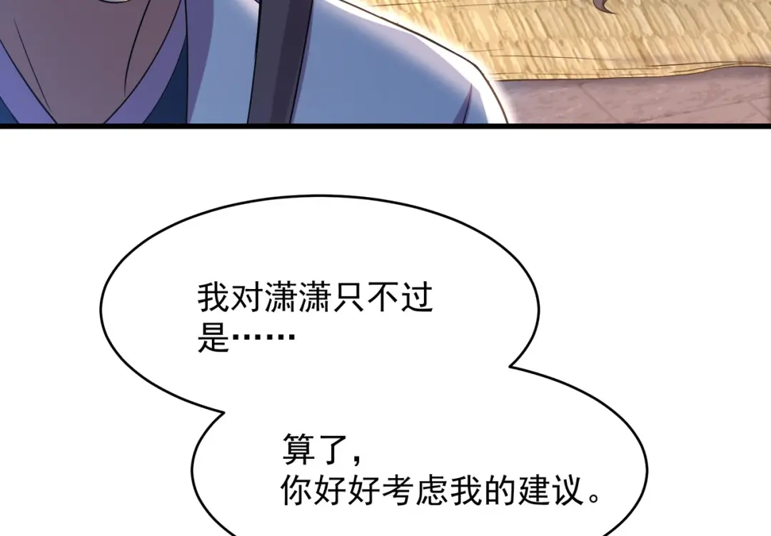 狂女重生：纨绔七皇妃 第326话 秋雨是我的！ 第59页