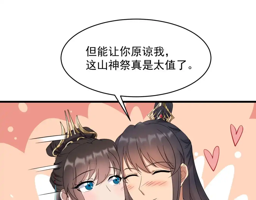 狂女重生：纨绔七皇妃 第326话 秋雨是我的！ 第11页