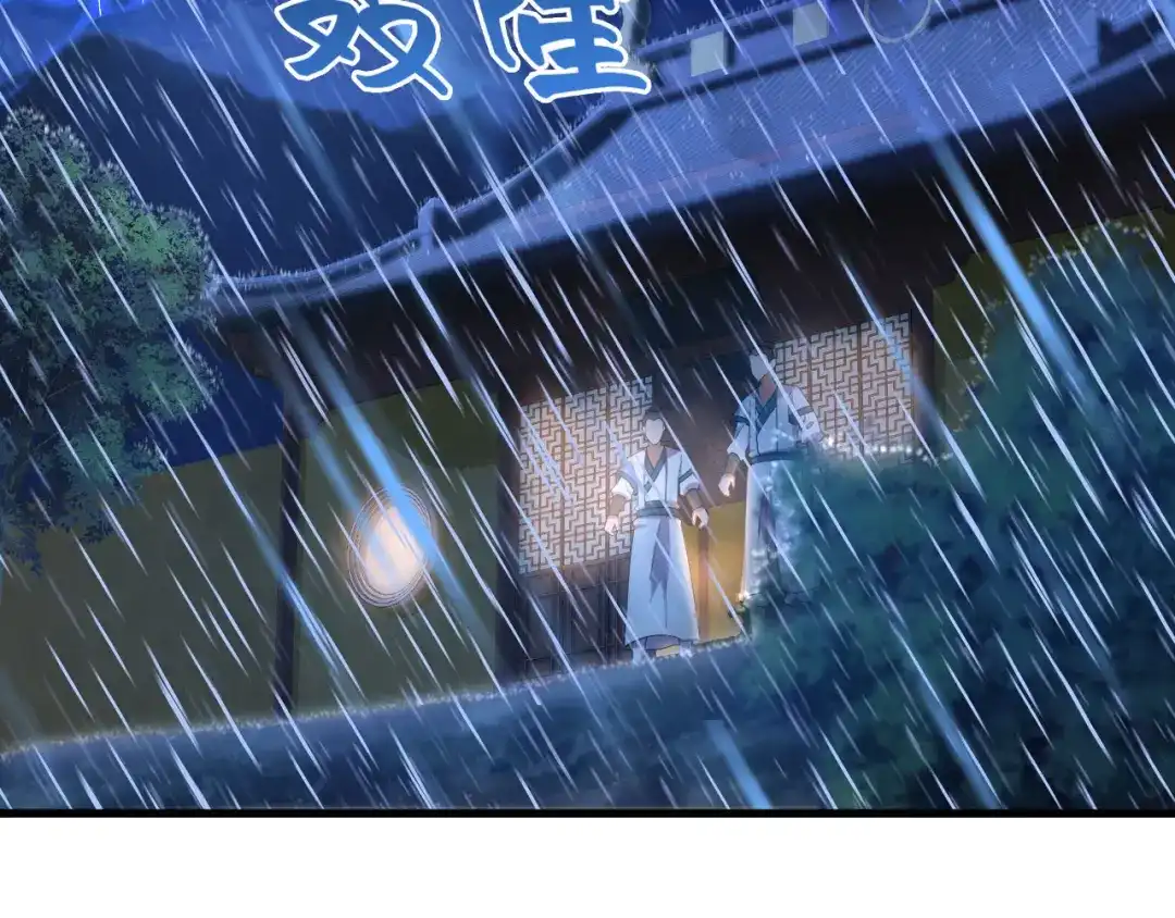 狂女重生：纨绔七皇妃 第326话 秋雨是我的！ 第5页