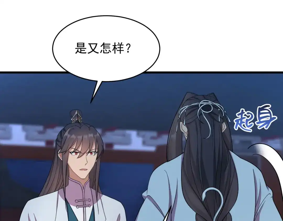 狂女重生：纨绔七皇妃 第326话 秋雨是我的！ 第50页