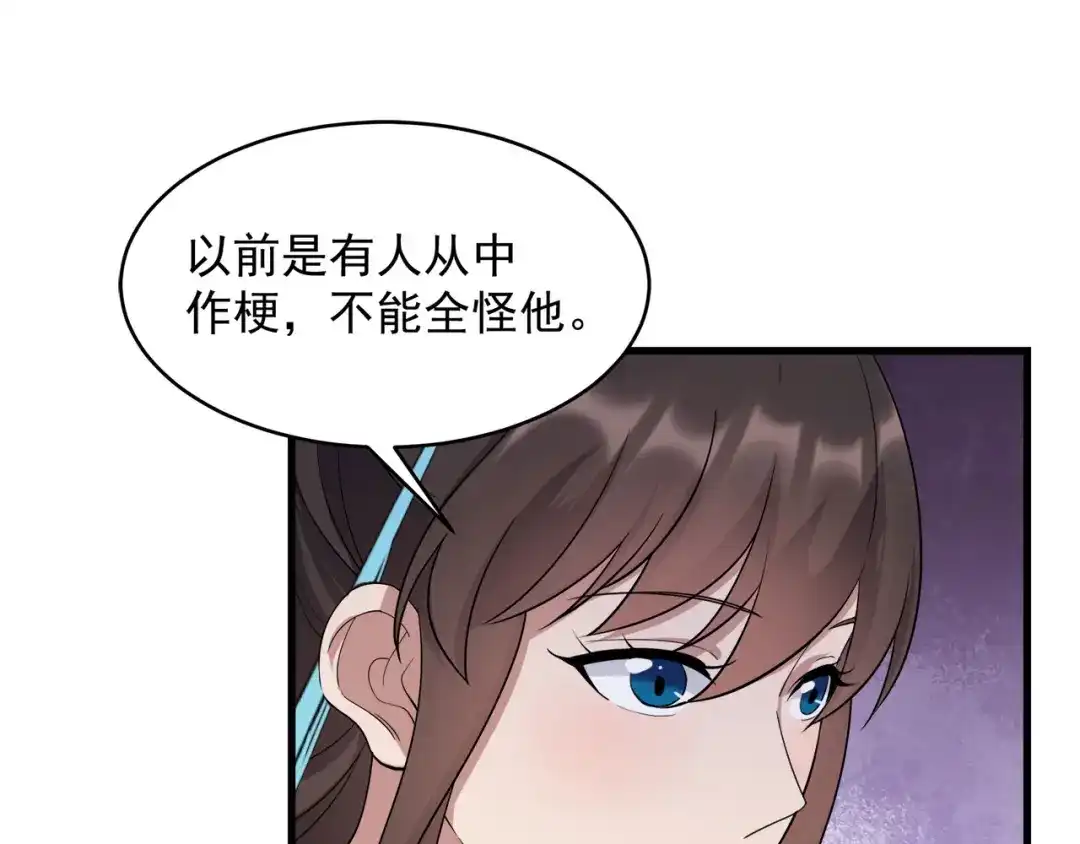 狂女重生：纨绔七皇妃 第326话 秋雨是我的！ 第38页