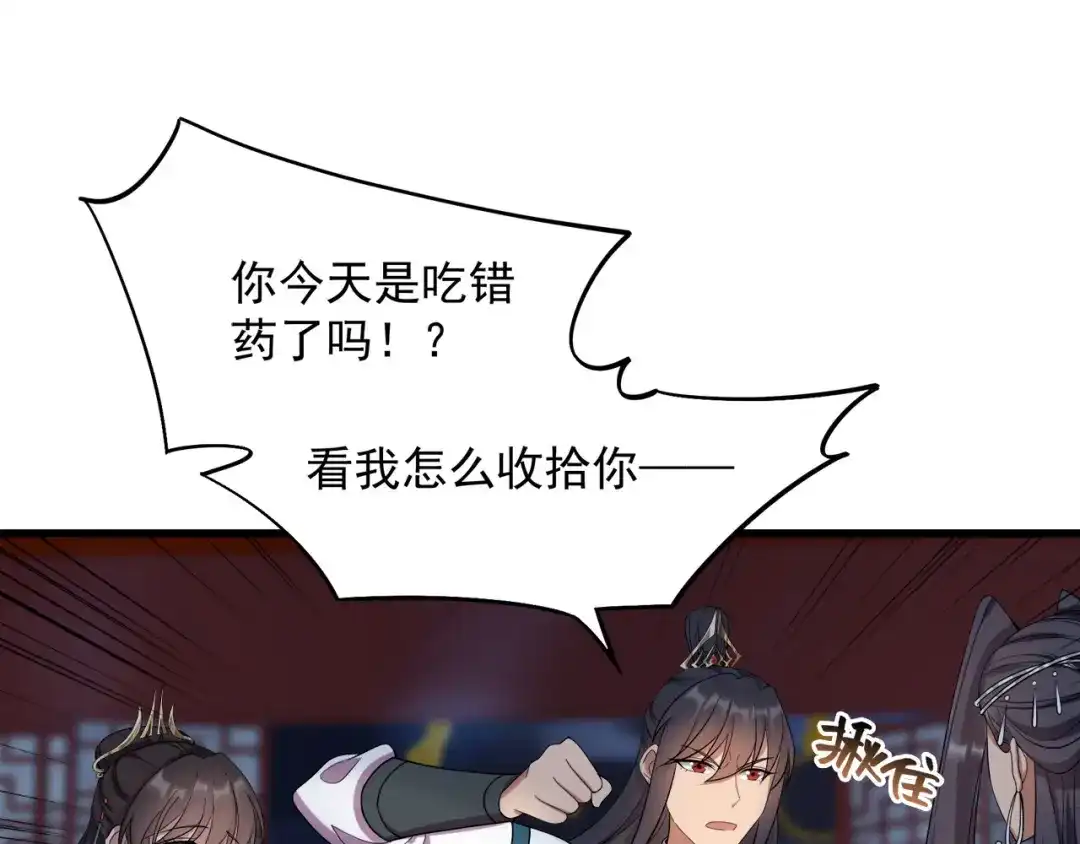 狂女重生：纨绔七皇妃 第326话 秋雨是我的！ 第54页