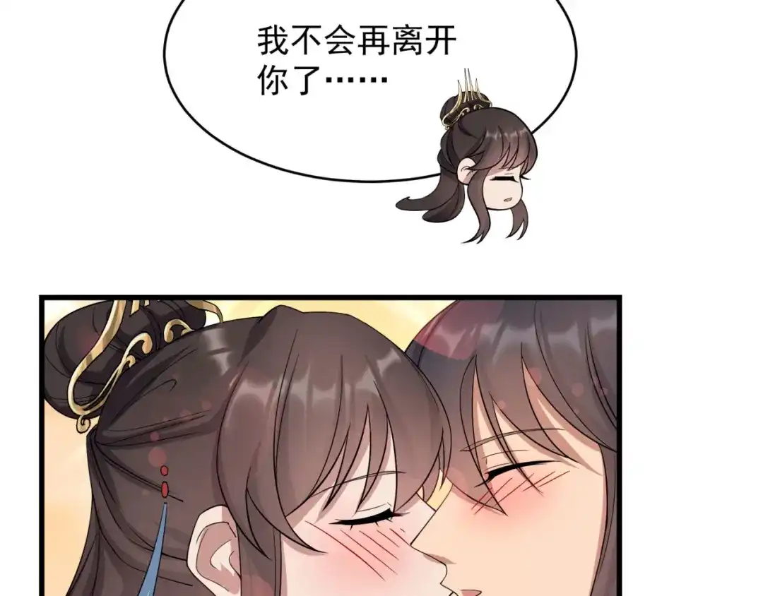 狂女重生：纨绔七皇妃 第326话 秋雨是我的！ 第22页