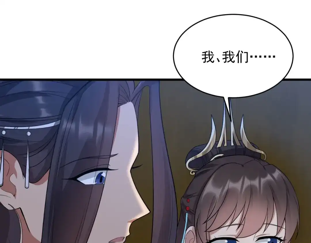 狂女重生：纨绔七皇妃 第326话 秋雨是我的！ 第35页