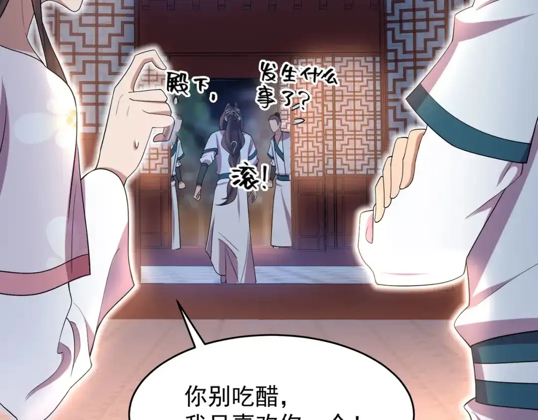 狂女重生：纨绔七皇妃 第326话 秋雨是我的！ 第63页