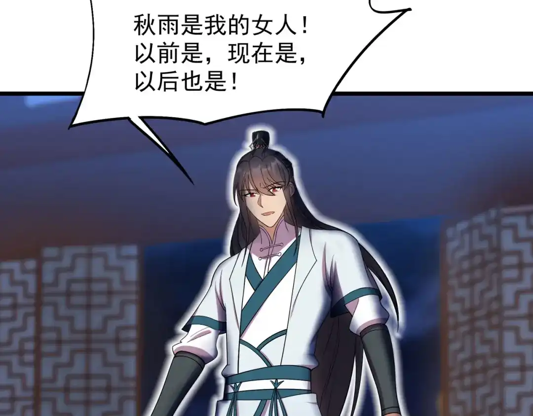 狂女重生：纨绔七皇妃 第326话 秋雨是我的！ 第47页