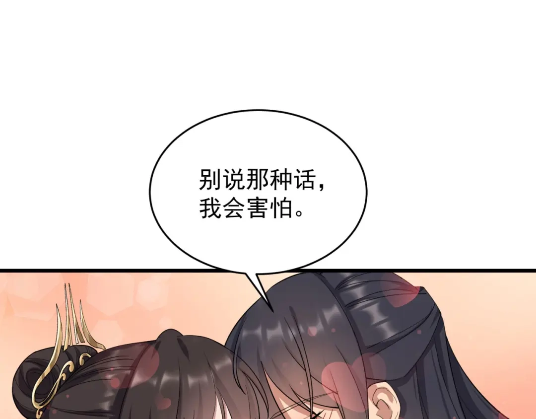 狂女重生：纨绔七皇妃 第326话 秋雨是我的！ 第20页