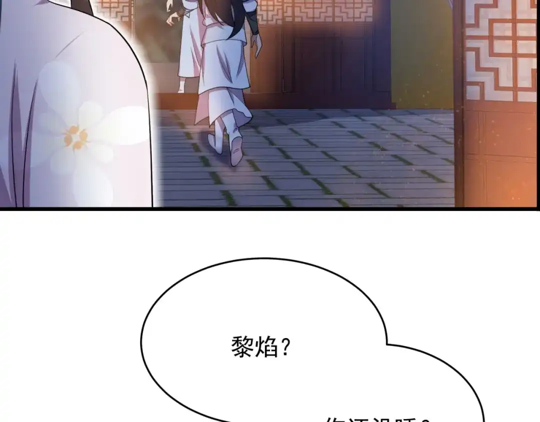 狂女重生：纨绔七皇妃 第326话 秋雨是我的！ 第30页