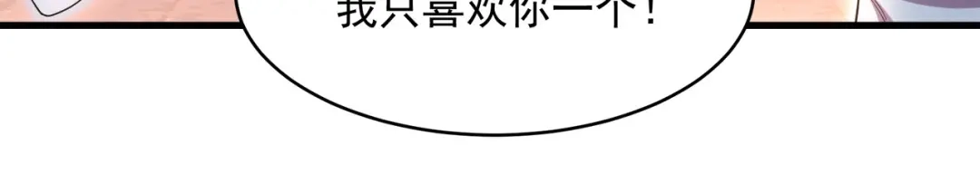 狂女重生：纨绔七皇妃 第326话 秋雨是我的！ 第64页