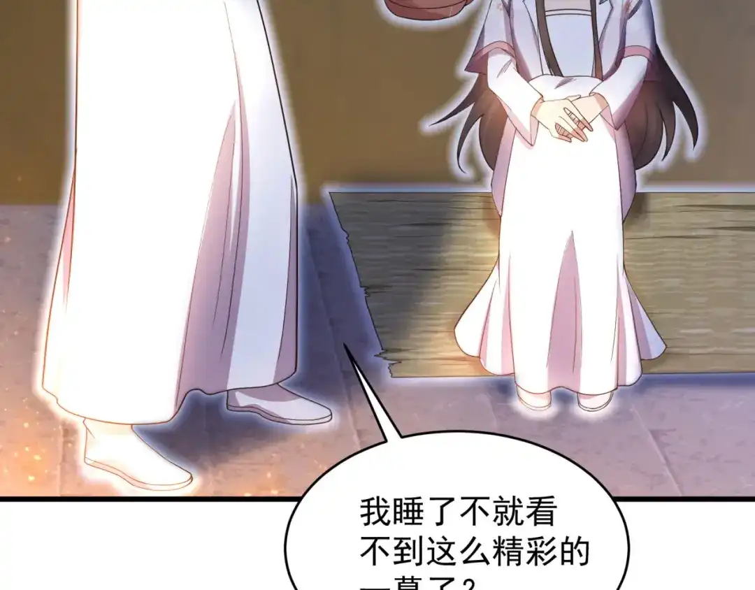 狂女重生：纨绔七皇妃 第326话 秋雨是我的！ 第33页