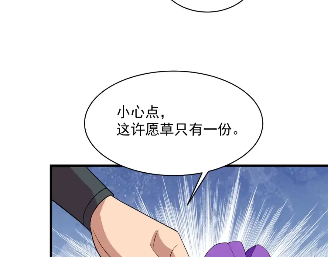 狂女重生：纨绔七皇妃 第326话 秋雨是我的！ 第68页