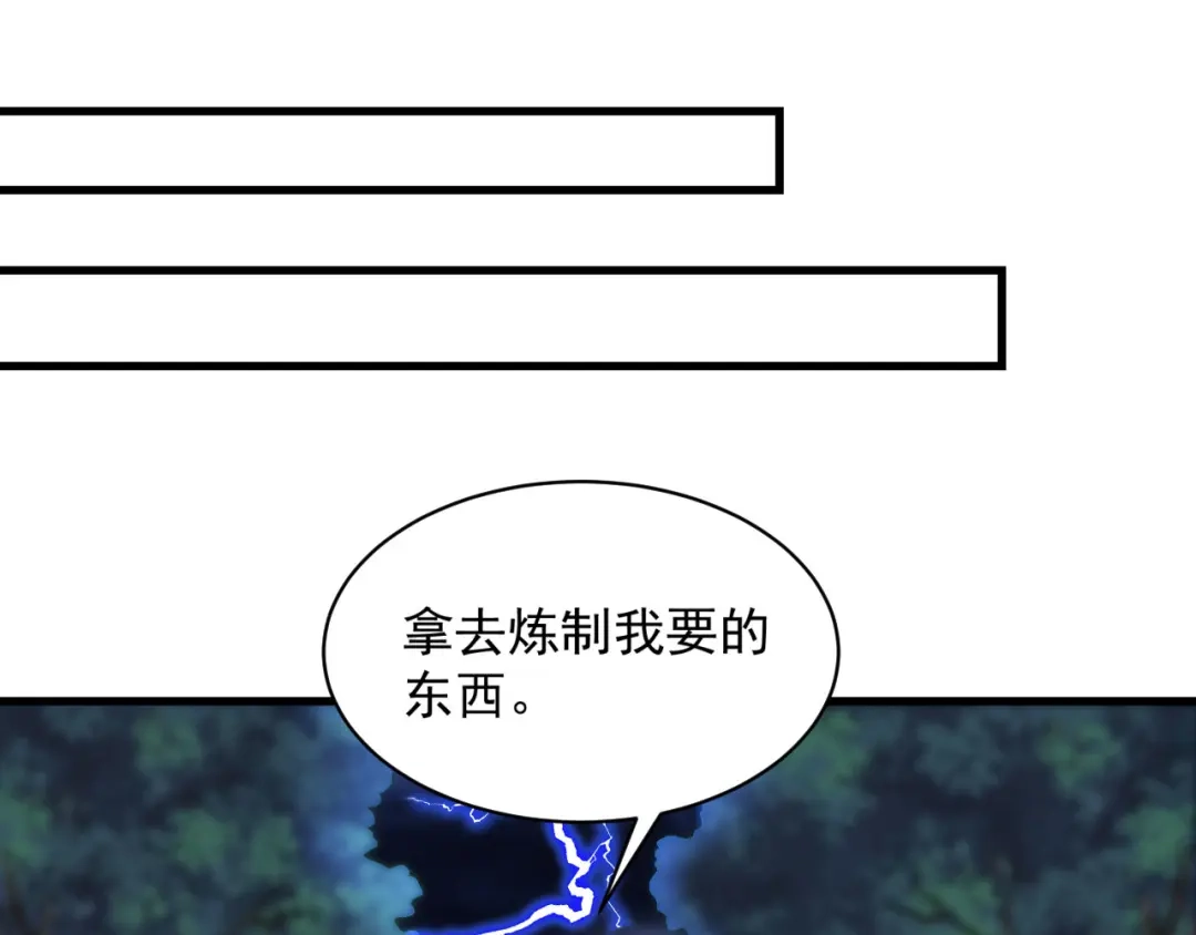 狂女重生：纨绔七皇妃 第326话 秋雨是我的！ 第65页