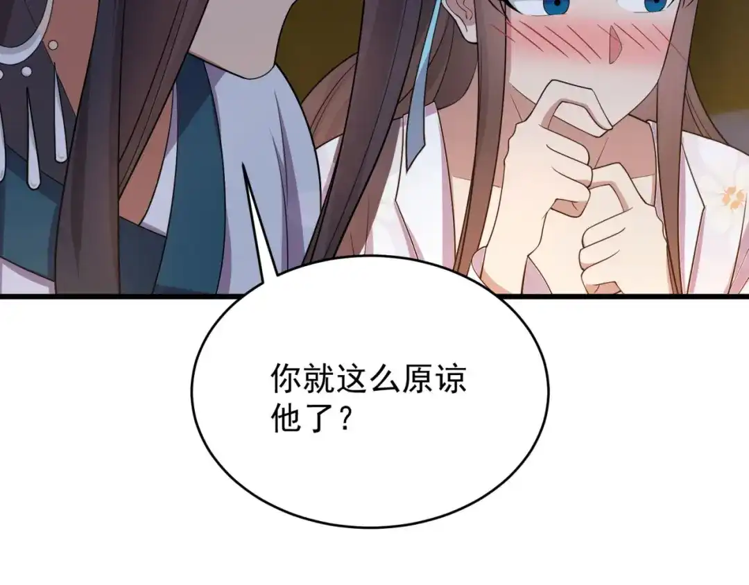 狂女重生：纨绔七皇妃 第326话 秋雨是我的！ 第36页