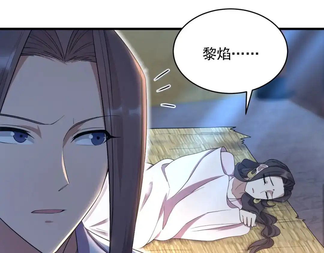 狂女重生：纨绔七皇妃 第326话 秋雨是我的！ 第58页
