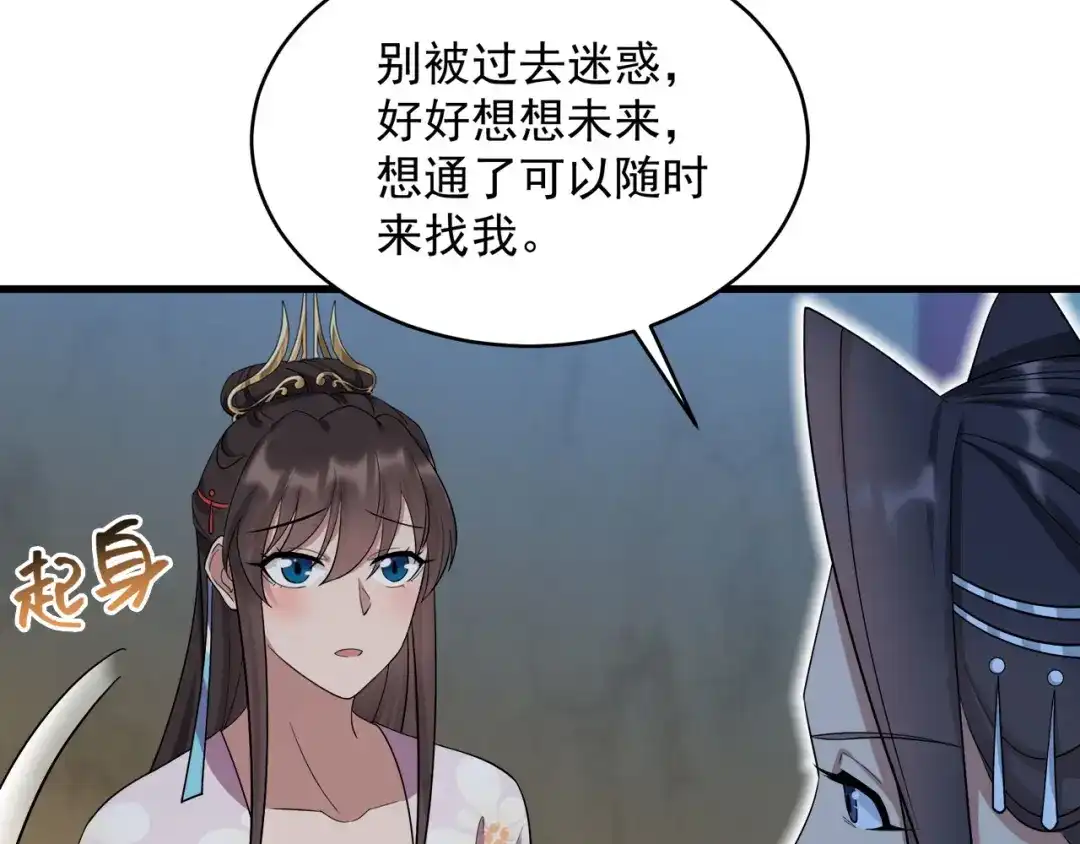 狂女重生：纨绔七皇妃 第326话 秋雨是我的！ 第52页