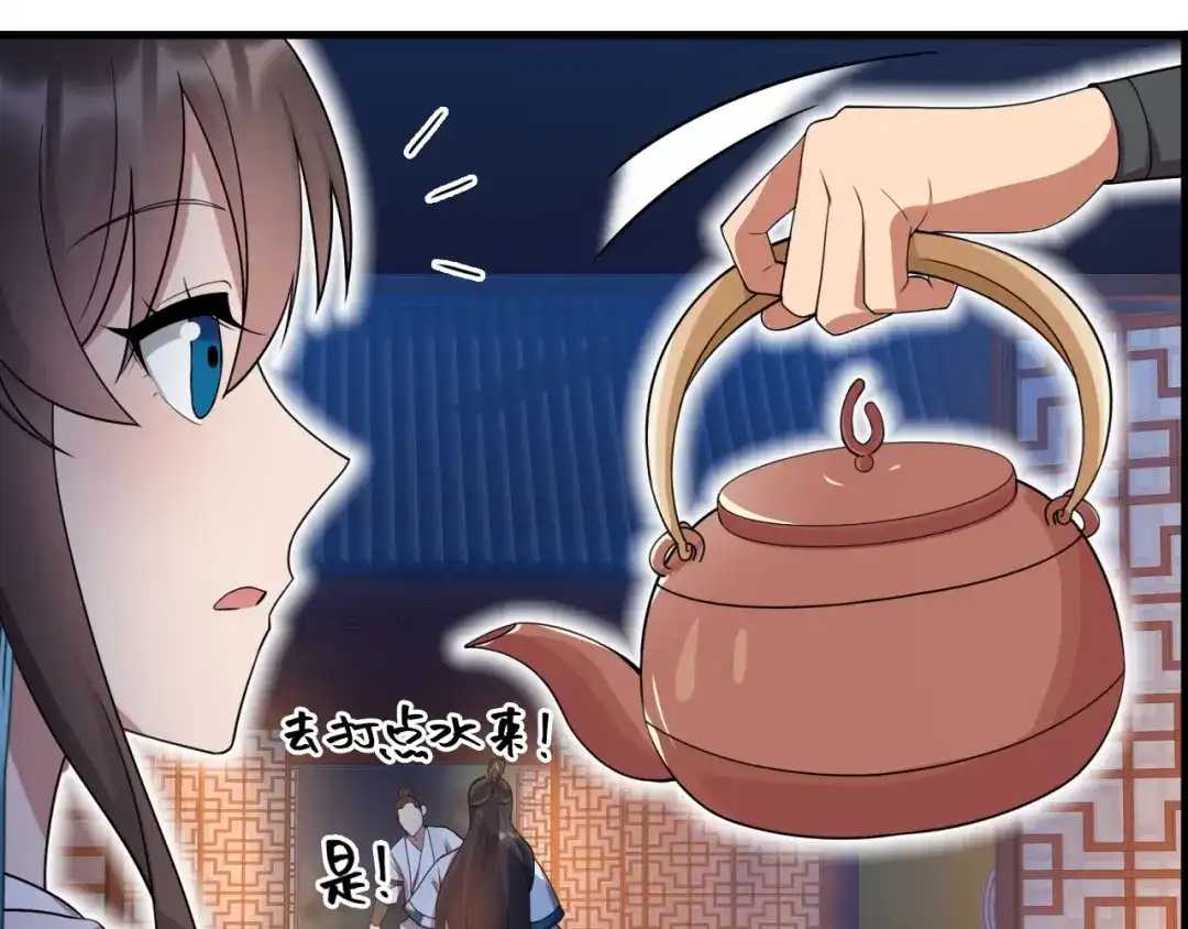 狂女重生：纨绔七皇妃 第326话 秋雨是我的！ 第29页