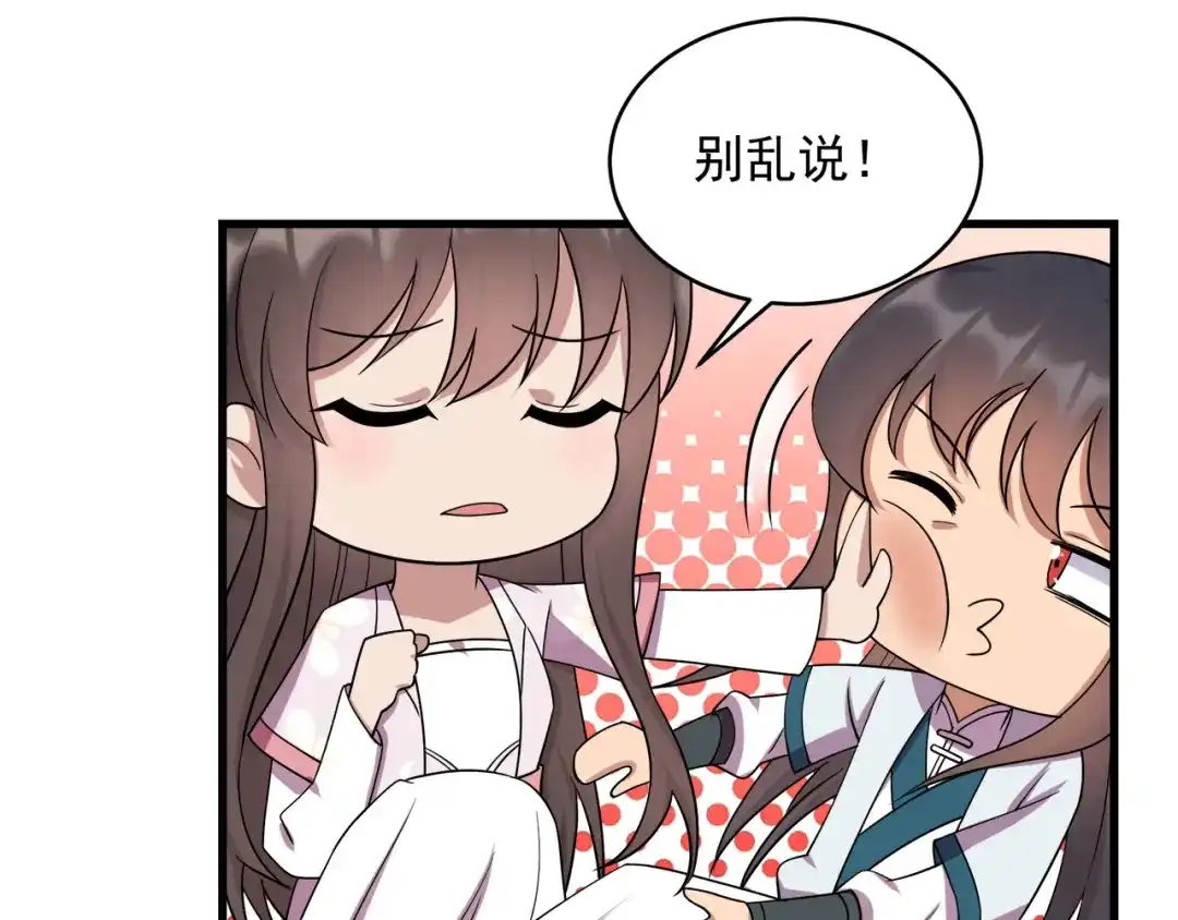狂女重生：纨绔七皇妃 第326话 秋雨是我的！ 第13页