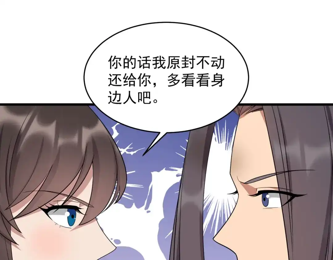 狂女重生：纨绔七皇妃 第326话 秋雨是我的！ 第56页