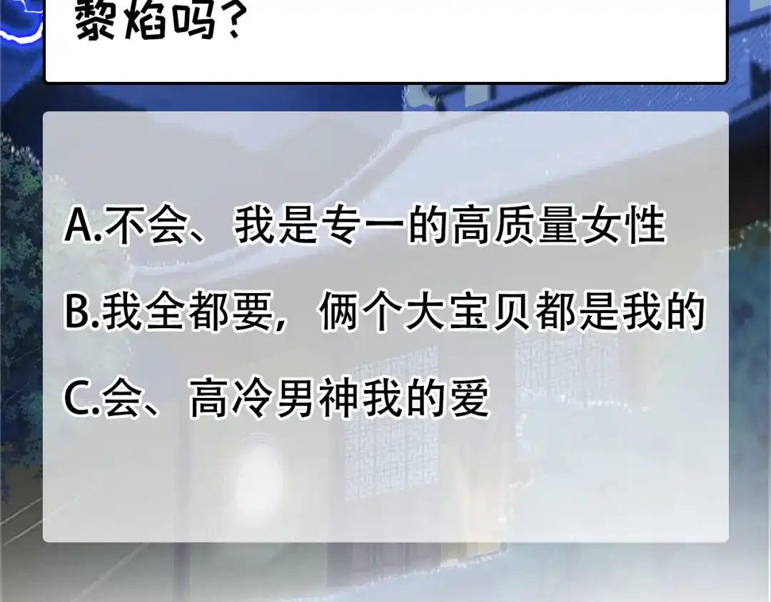 狂女重生：纨绔七皇妃 第326话 秋雨是我的！ 第74页