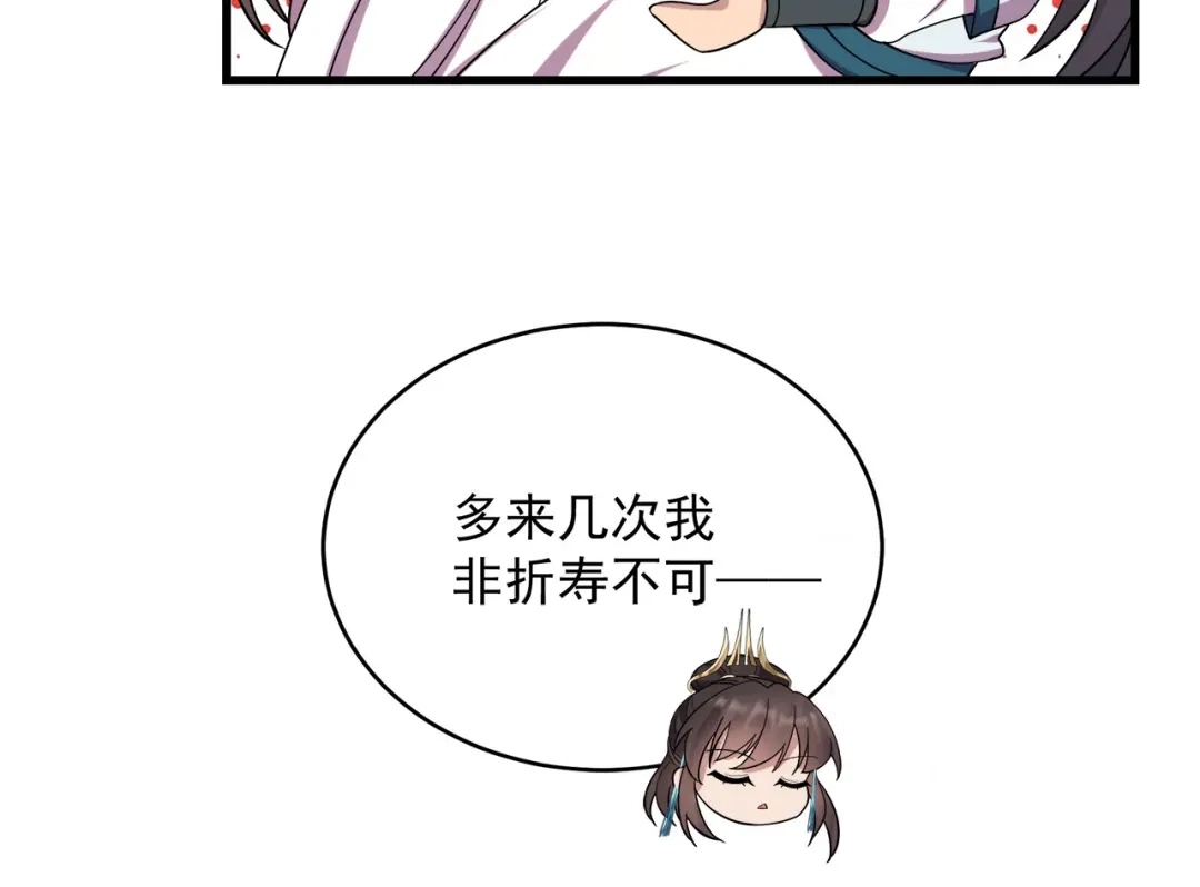 狂女重生：纨绔七皇妃 第326话 秋雨是我的！ 第14页