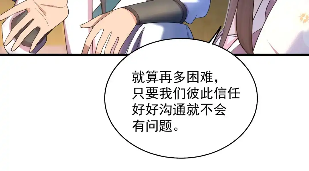狂女重生：纨绔七皇妃 第326话 秋雨是我的！ 第41页