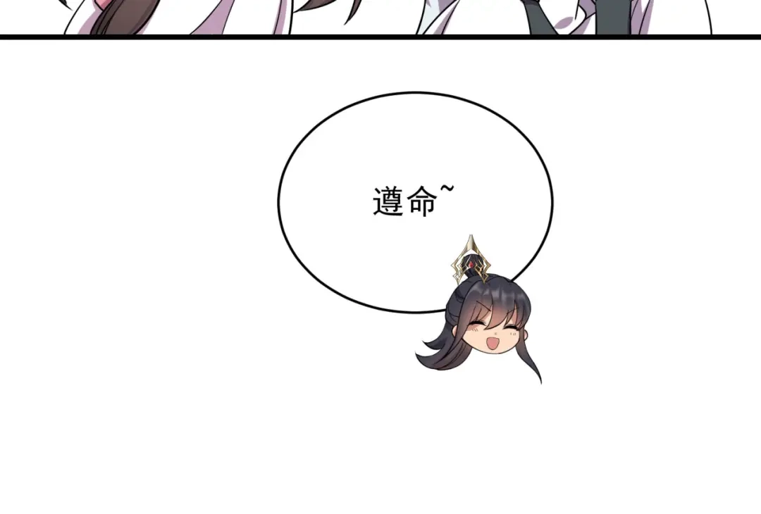 狂女重生：纨绔七皇妃 第326话 秋雨是我的！ 第28页