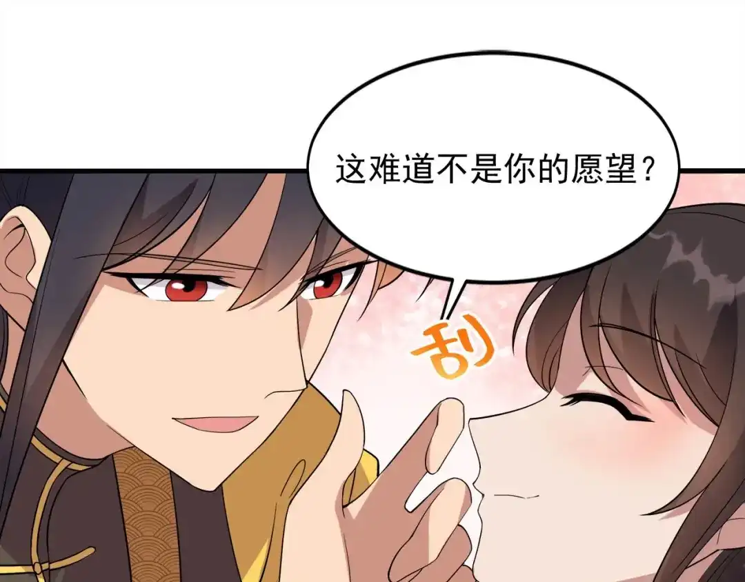 狂女重生：纨绔七皇妃 第327话 你愿意做我的皇后吗 第22页