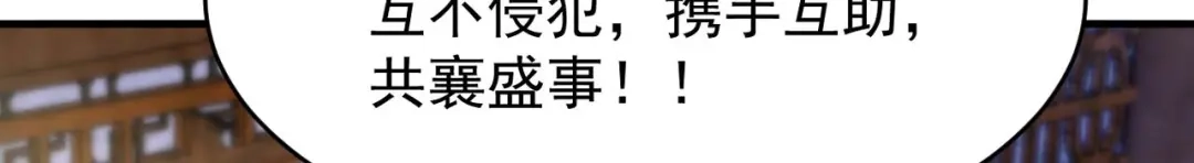 狂女重生：纨绔七皇妃 第327话 你愿意做我的皇后吗 第15页