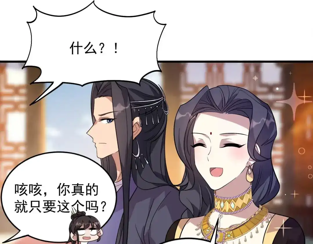 狂女重生：纨绔七皇妃 第327话 你愿意做我的皇后吗 第62页