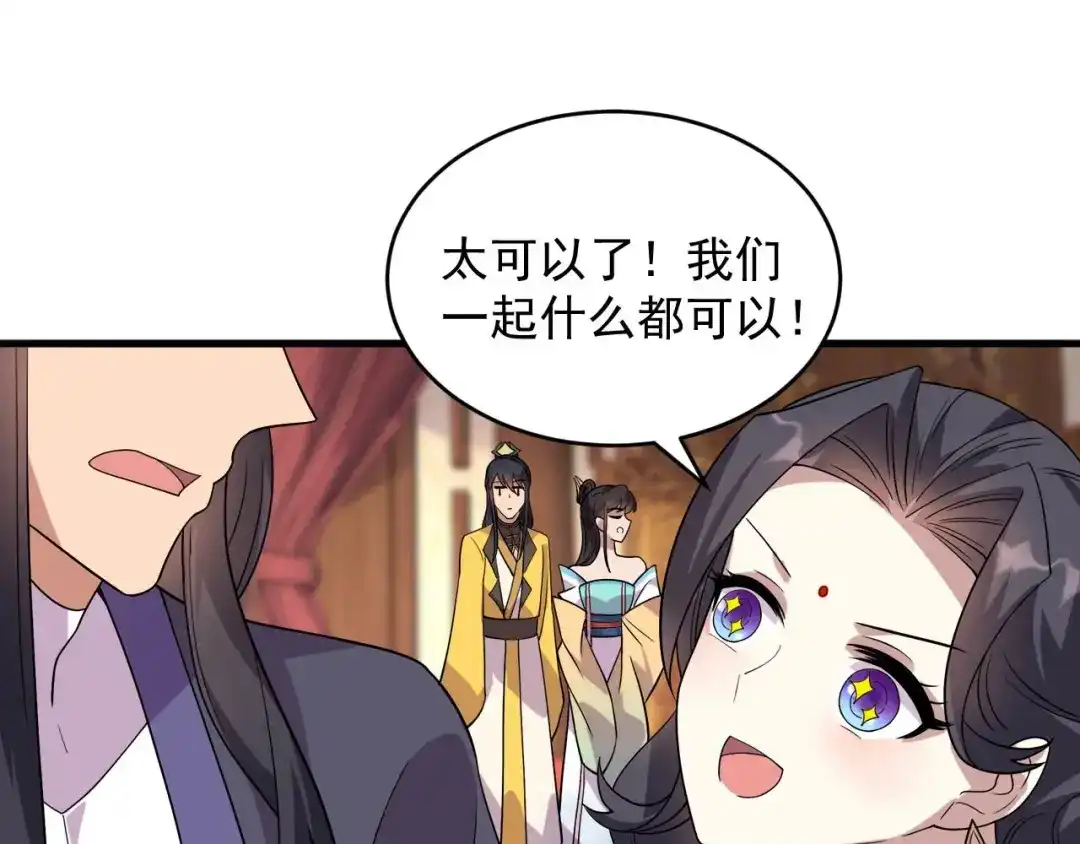 狂女重生：纨绔七皇妃 第327话 你愿意做我的皇后吗 第75页