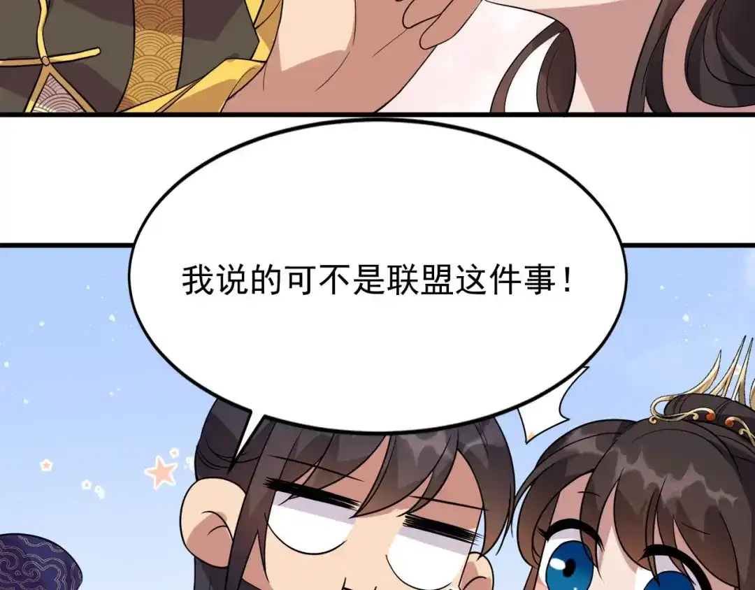 狂女重生：纨绔七皇妃 第327话 你愿意做我的皇后吗 第23页