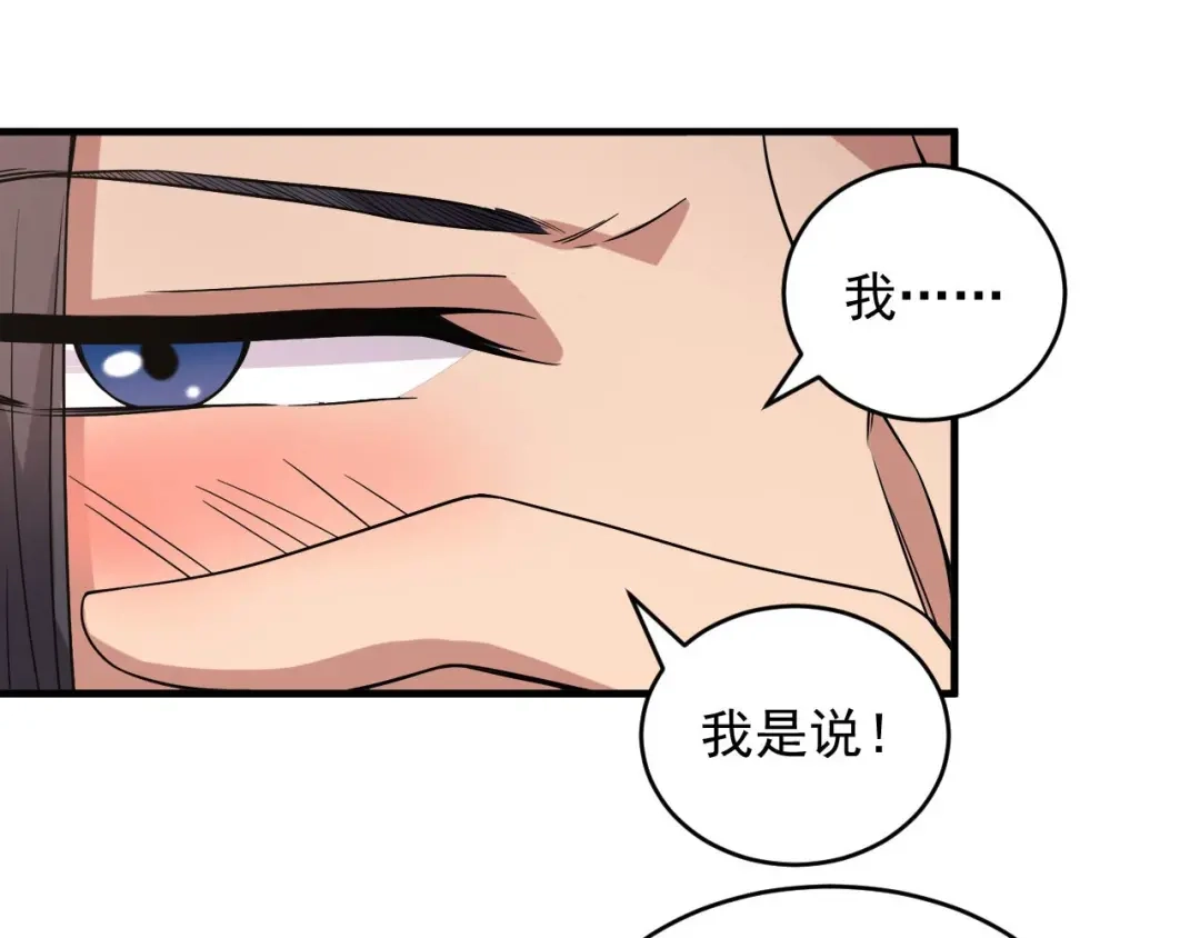 狂女重生：纨绔七皇妃 第327话 你愿意做我的皇后吗 第71页
