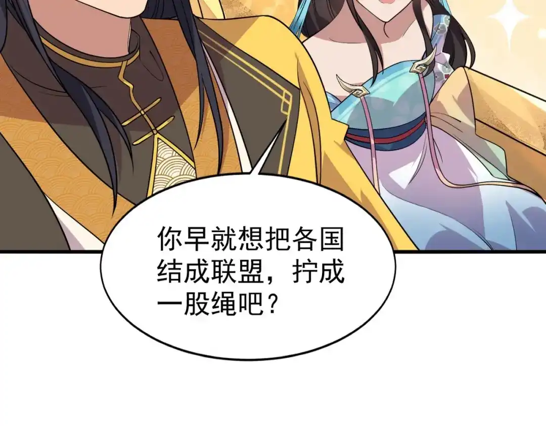 狂女重生：纨绔七皇妃 第327话 你愿意做我的皇后吗 第20页