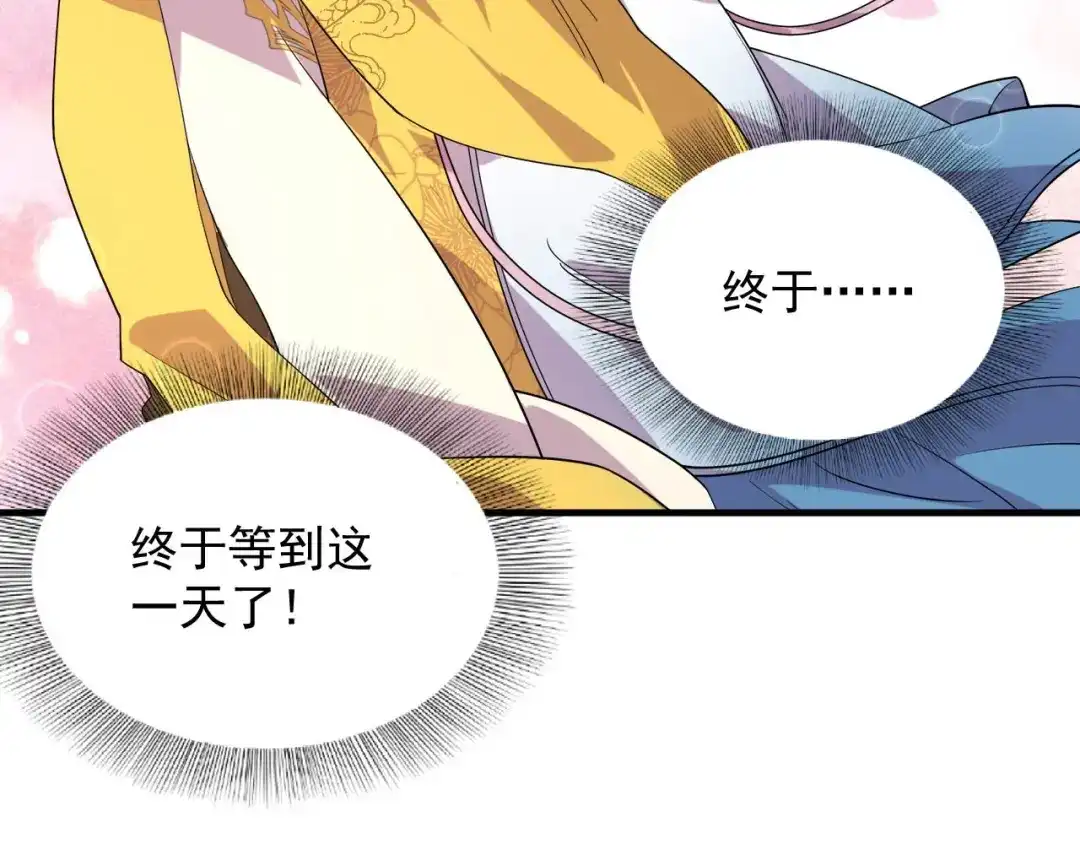 狂女重生：纨绔七皇妃 第327话 你愿意做我的皇后吗 第47页