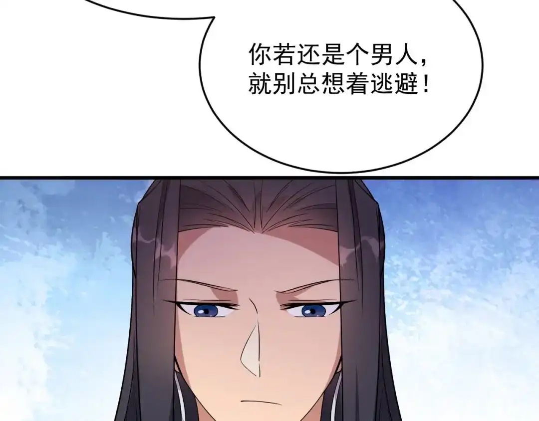 狂女重生：纨绔七皇妃 第327话 你愿意做我的皇后吗 第65页