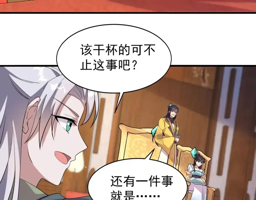 狂女重生：纨绔七皇妃 第327话 你愿意做我的皇后吗 第11页
