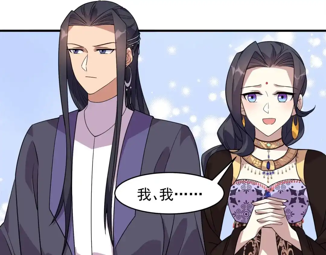 狂女重生：纨绔七皇妃 第327话 你愿意做我的皇后吗 第55页