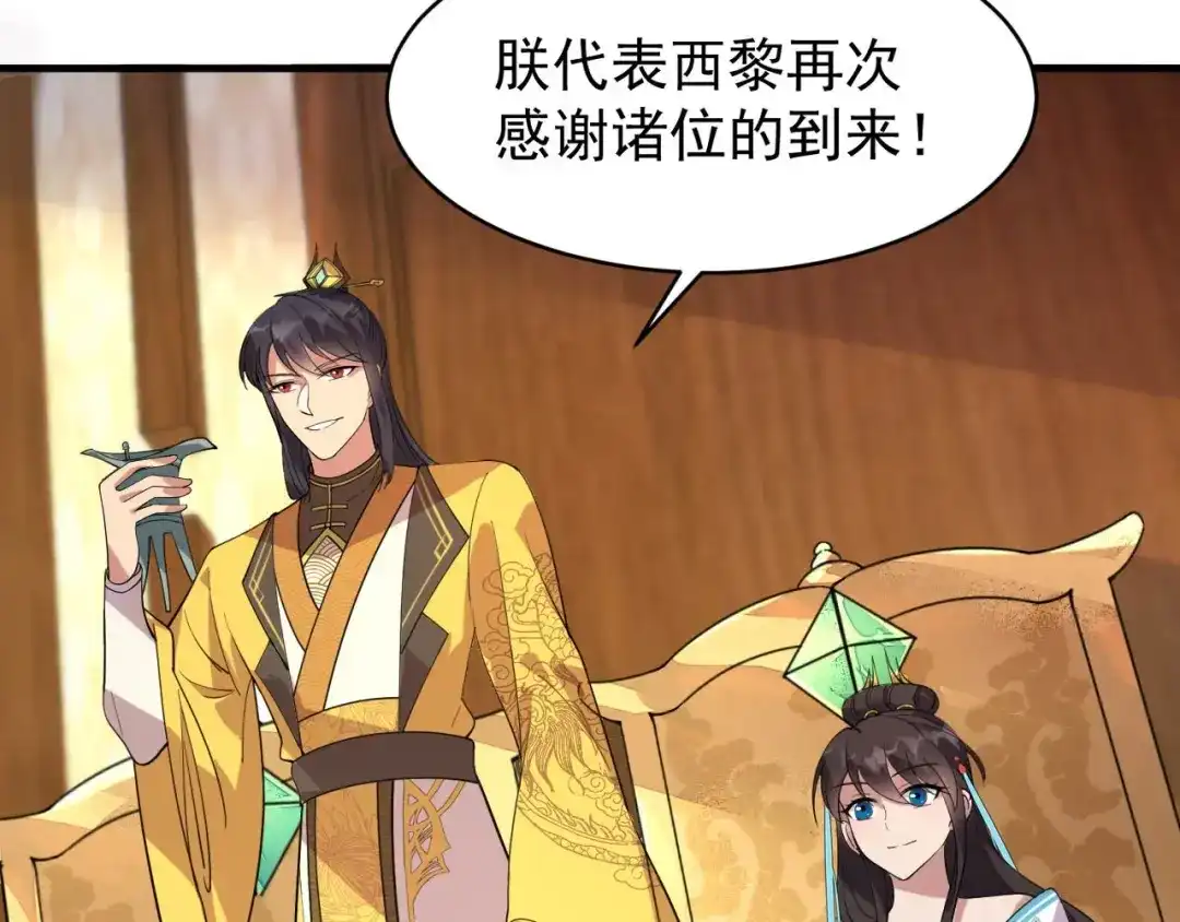 狂女重生：纨绔七皇妃 第327话 你愿意做我的皇后吗 第9页